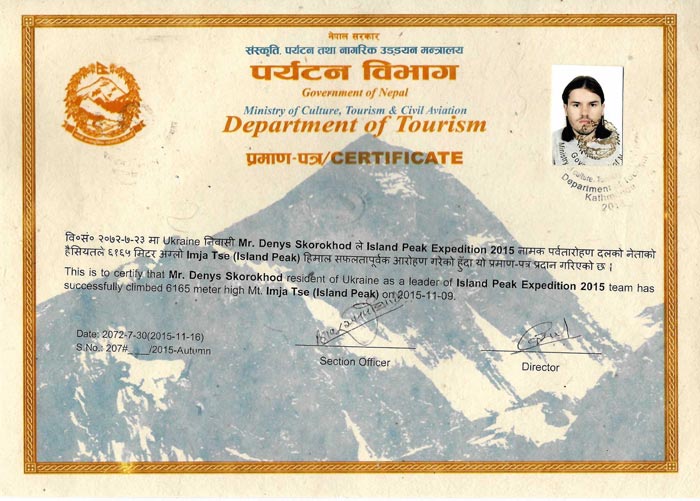 После восхождений на вершину в Непале местный департамент туризма выдает сертификаты государственного образца